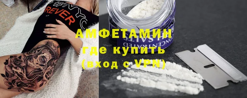 цена   Ардатов  Amphetamine VHQ 