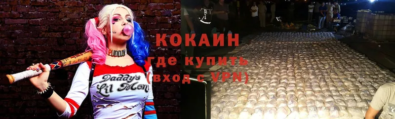 Кокаин VHQ  Ардатов 