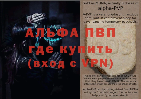 ALPHA-PVP Вязьма